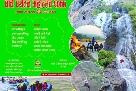 पर्यटन प्रवद्र्धनका लागी धार्चे पर्यटन महोत्सव हुने