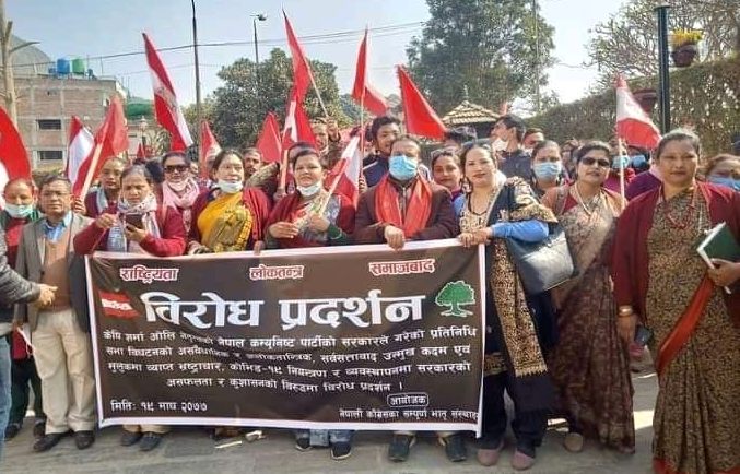 प्रतिनिधिसभा विघटन विरुद्ध कांग्रेसका भातृ संस्थाको प्रद्धर्शन