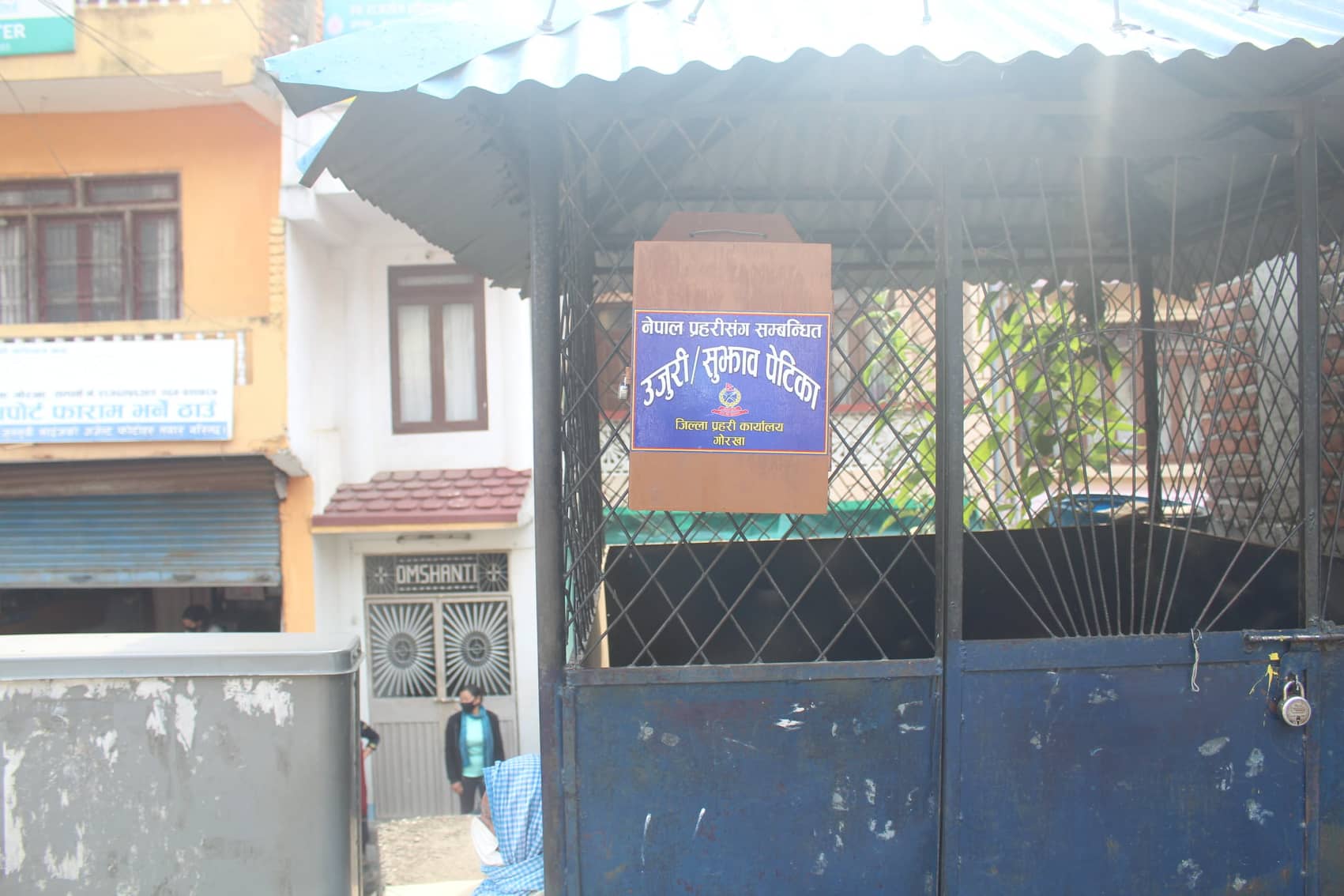 बजार क्षेत्रमा प्रहरी कार्यालयको उजुरी तथा सुझाव पेटिका