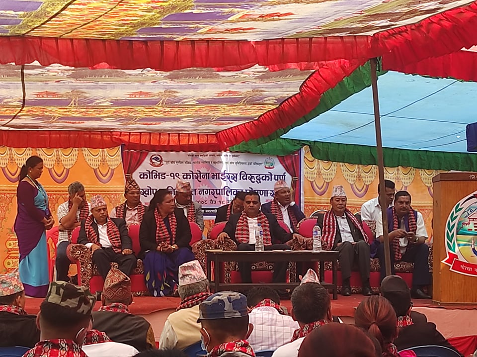 गोरखा नगरपालिका कोभिड खोप शुनिश्चितता घोषणा