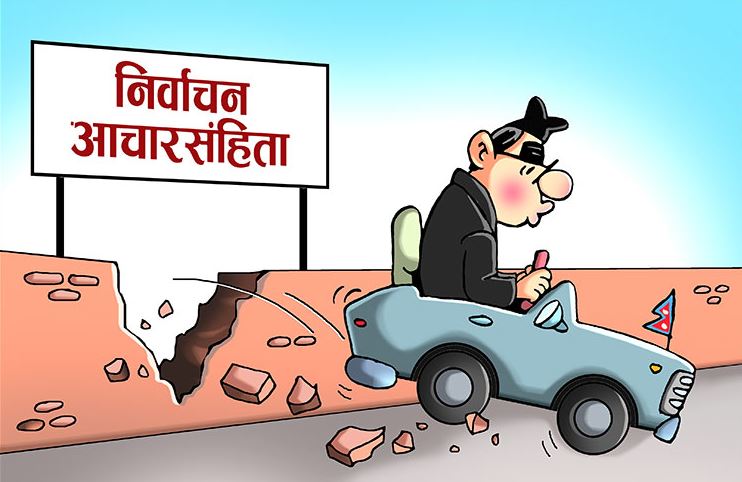 निर्वाचन आचारसंहितामा कडाईः  माइकिङ  गरी प्रचारमा रोक