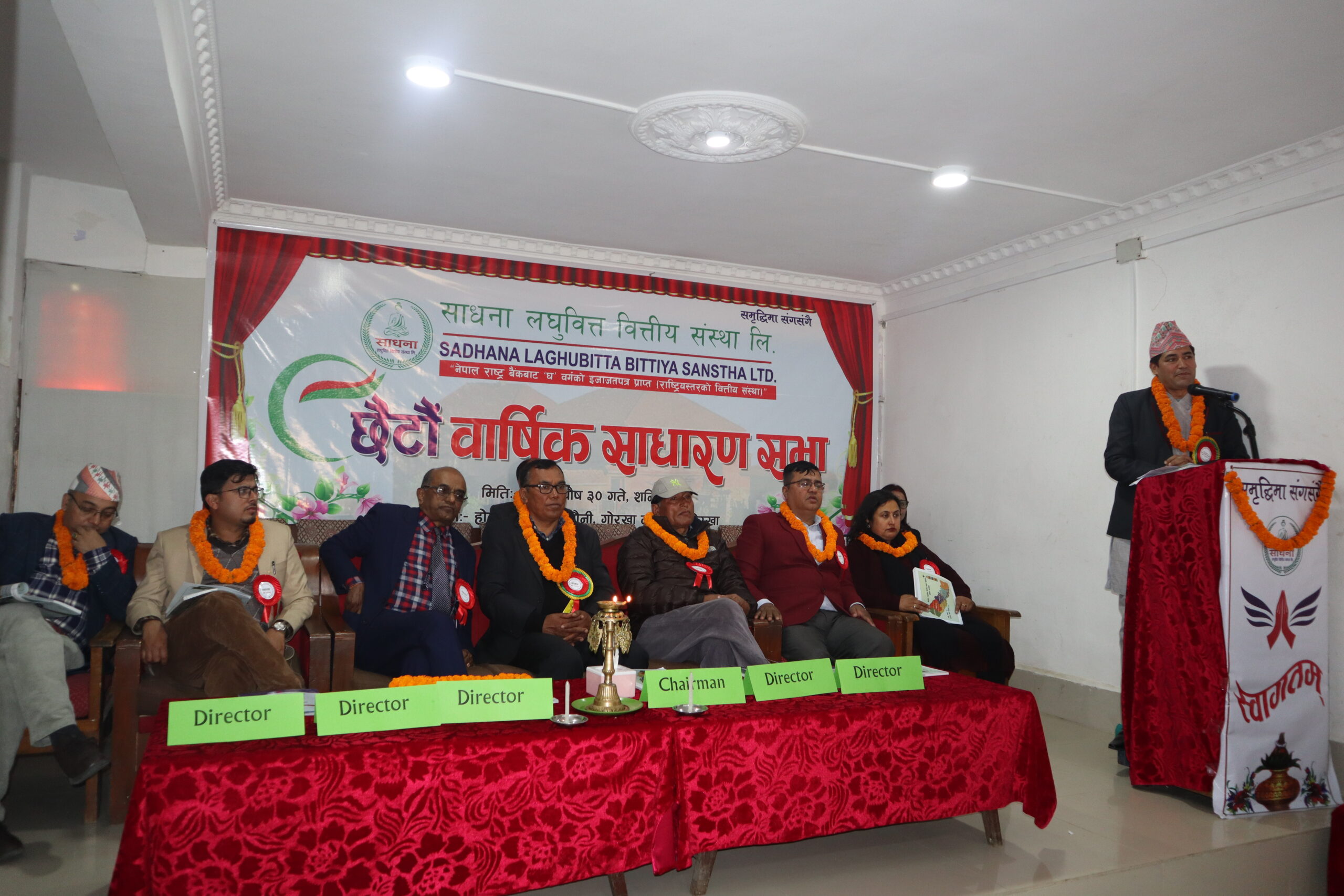 साधना लघुबित्तको बार्षिक साधरण सभा सम्पन्न