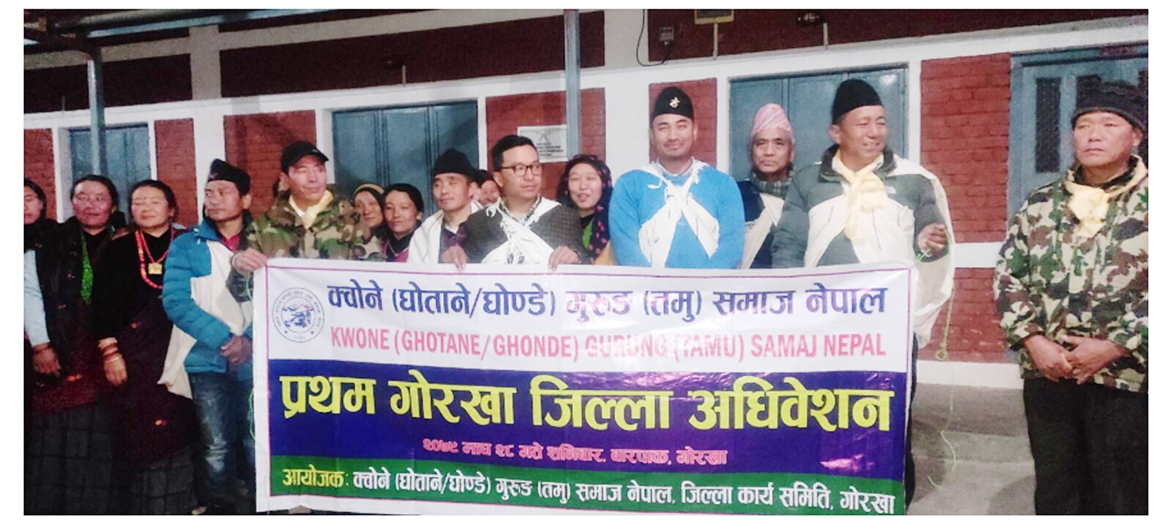 क्वोने(घोताने/घोण्डे) गुरुङ(तमु) समाजको अध्यक्षमा तोयाराज