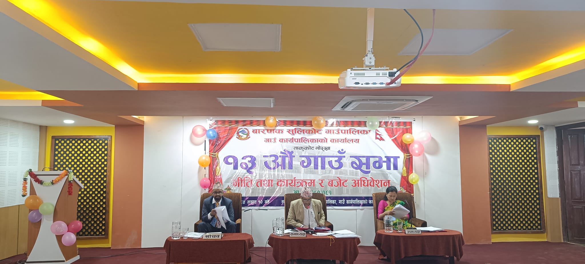 भूकम्प स्मृति पार्कको संरक्षण र प्रवद्र्धनको नीति