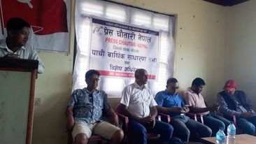 प्रेस चौतारीको अध्यक्षमा न्यौपाने