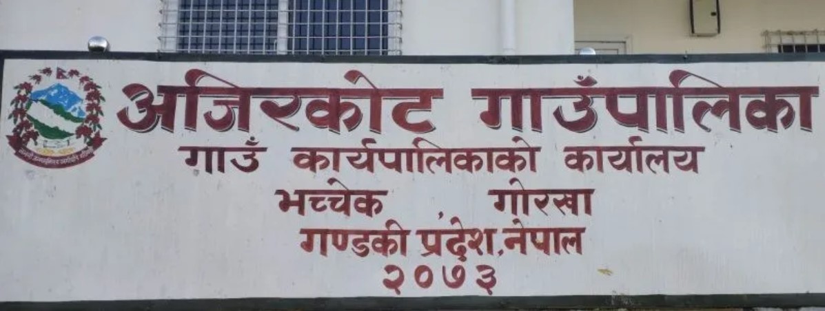 खादा तथा पलाष्टिकजन्य पदार्थ निषेध