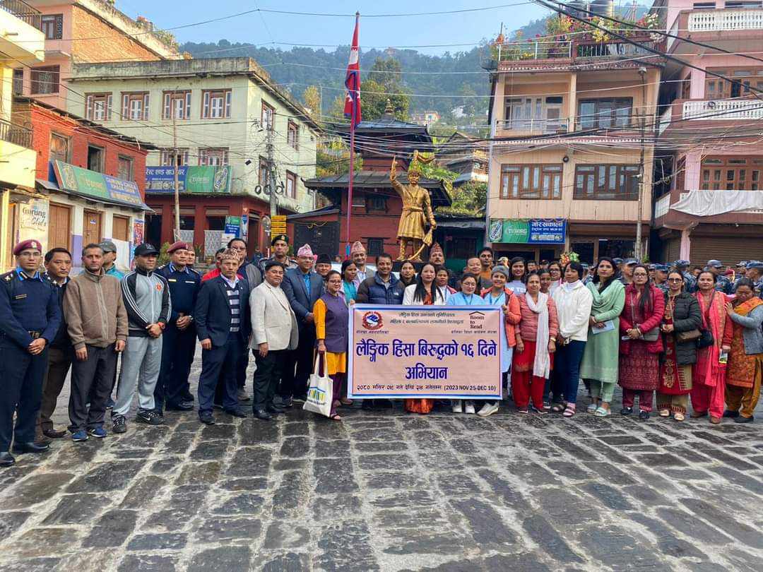 लैङ्गिक हिंसा विरुद्धको १६ दिने अभियान सुरु