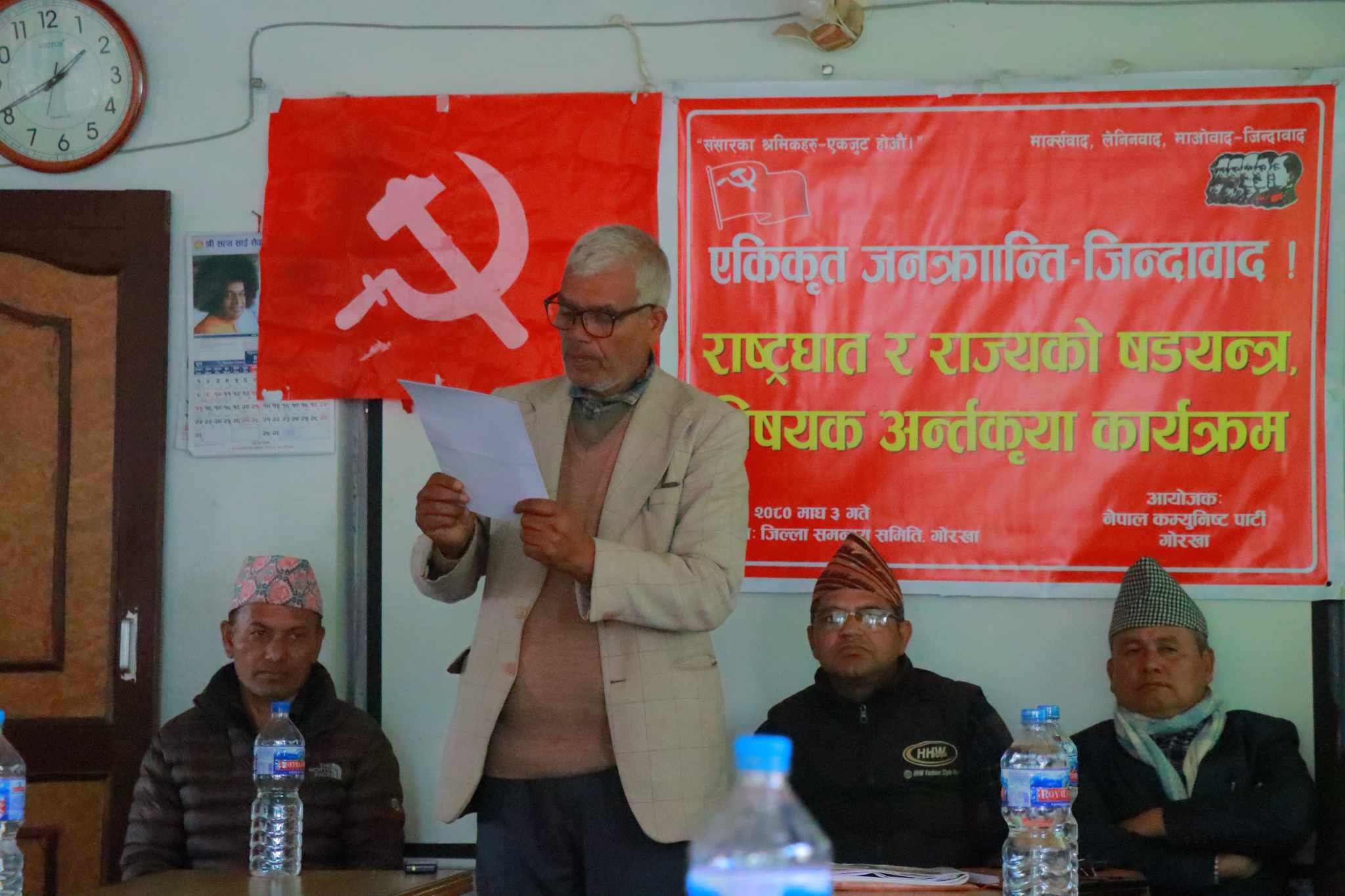 नेकपाको अन्तरक्रिया