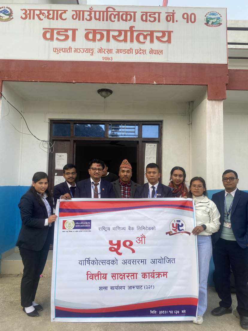 आरुघाटमा वित्तिय साक्षरता
