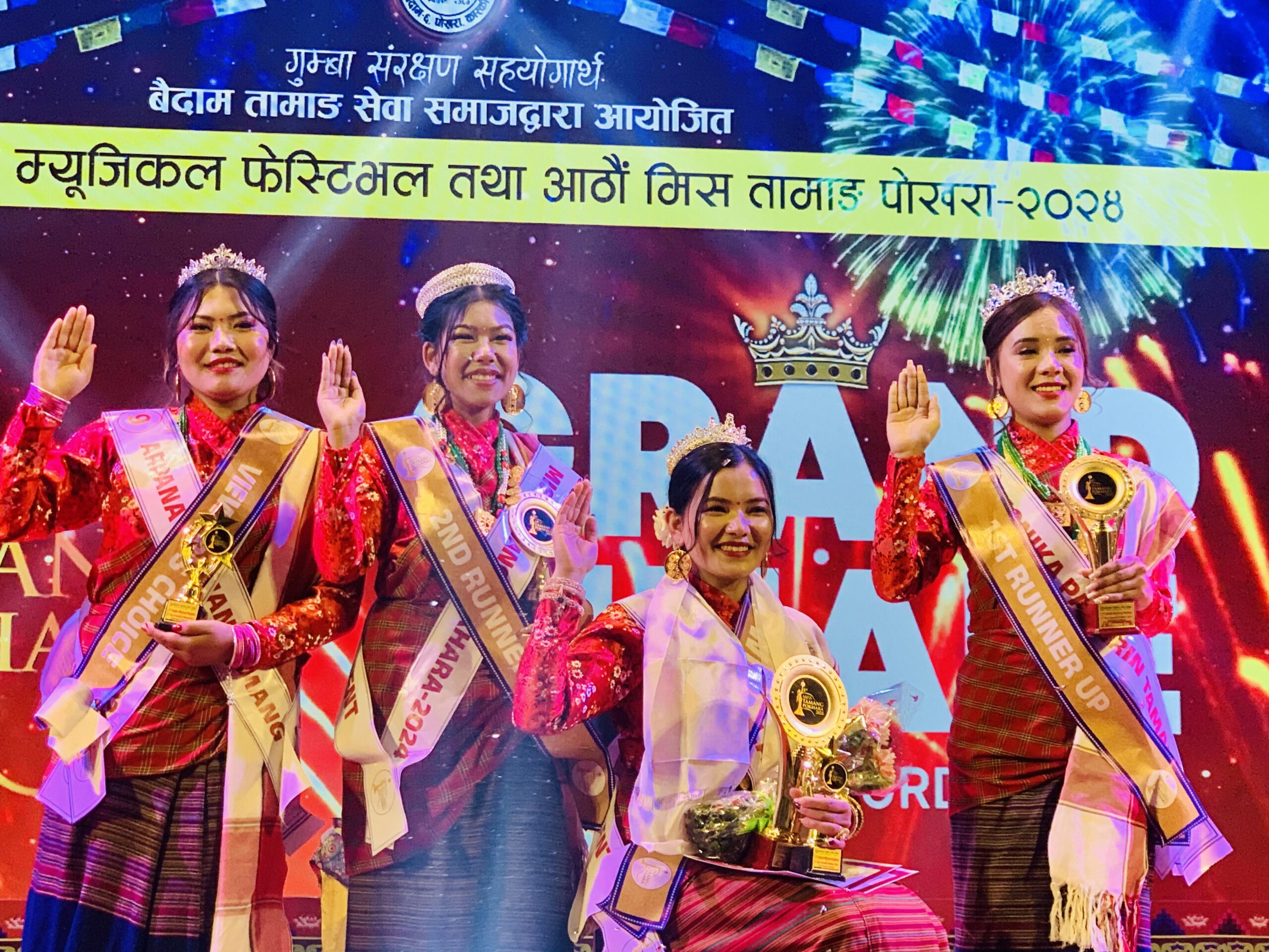 मिस तामाङ पोखराको ताज रोशिला लाई