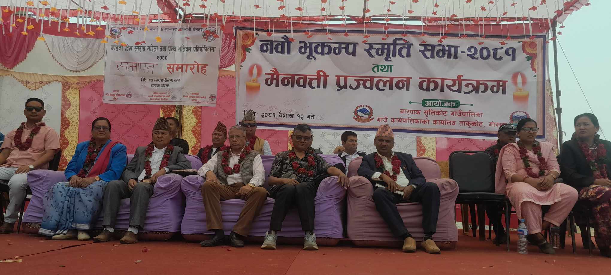 गोरखा भूकम्पको ९ वर्ष