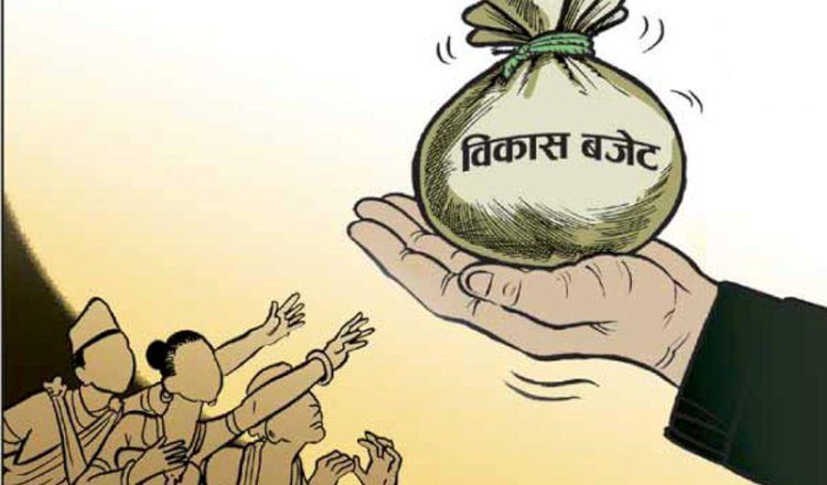 विकास वजेट असारमै अधिक खर्च
