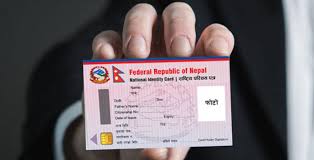 राष्ट्रिय परिचयपत्र नम्बर र भर्पाइ हराए अनलाइनबाटै पुनः लिन सकिने