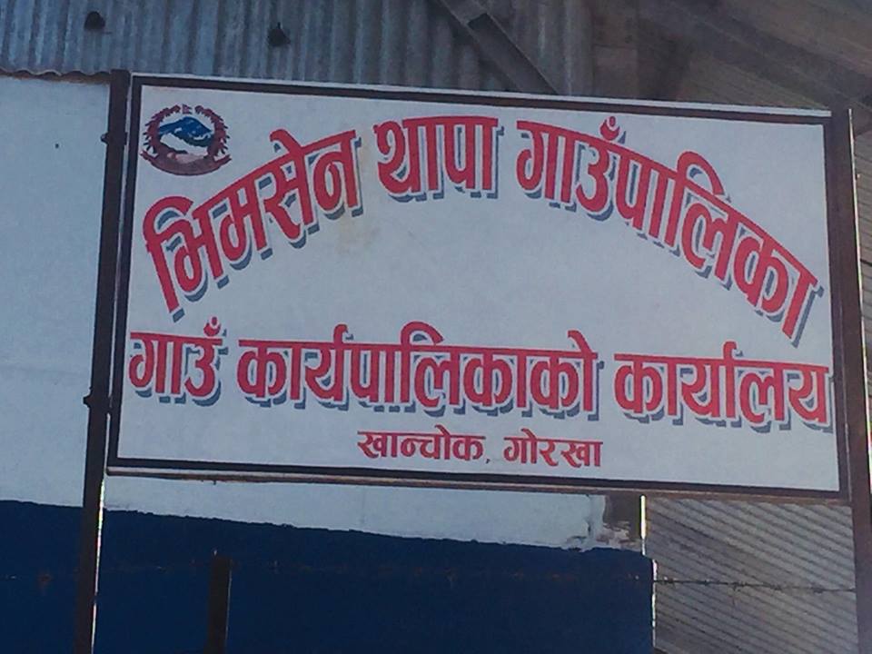 दुल्लभको शिक्षक सरुवा विवाद समाधान