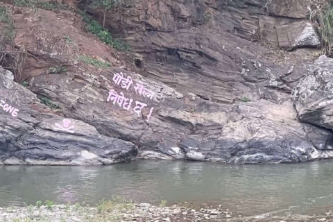 छेवेटार क्षेत्रको दरौदी नदिमा पौडी खेल्न रोक