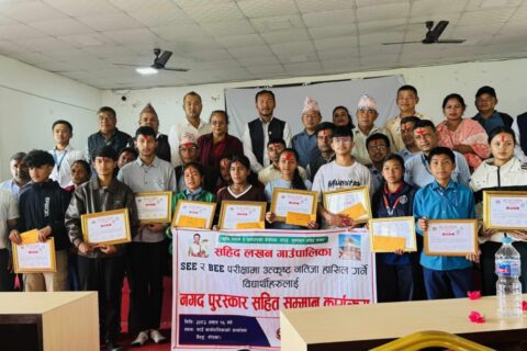 एसईईमा उत्कृष्ट अंक ल्याउने विद्यार्थीलाई नगद सहित सम्मान