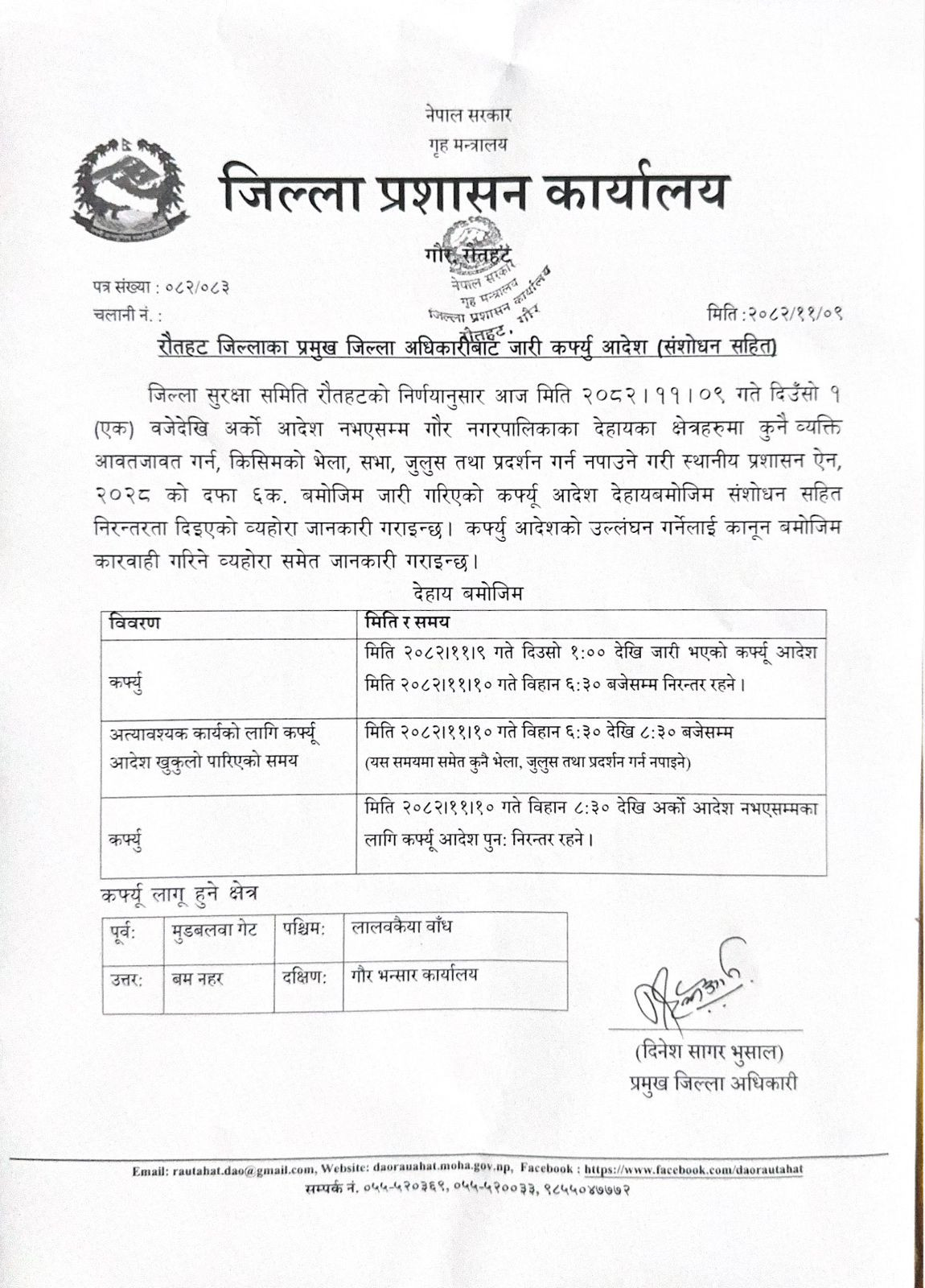 रौतहटमा आज पनि कर्फ्यु